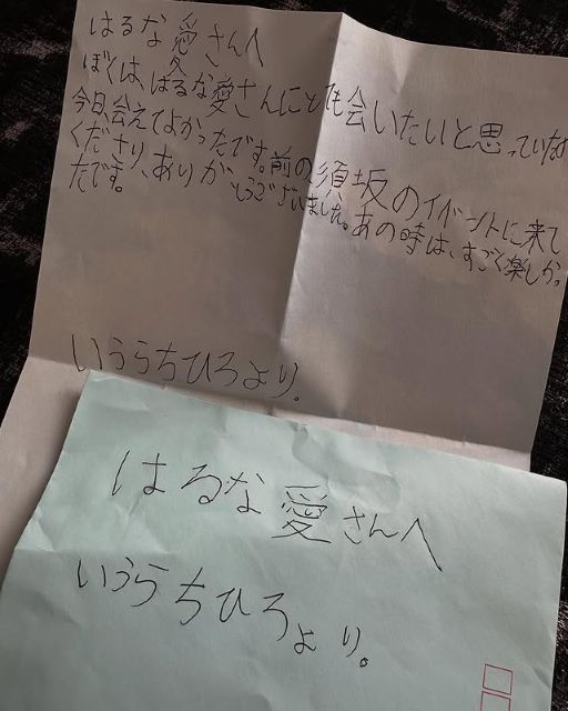 「また会おうね！」はるな愛、ファンから届いた