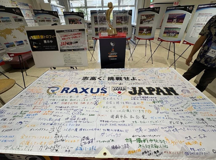 沖縄から広がる“挑戦の文化” —— 侍ジャパン応援フラッグ記入イベントを開催