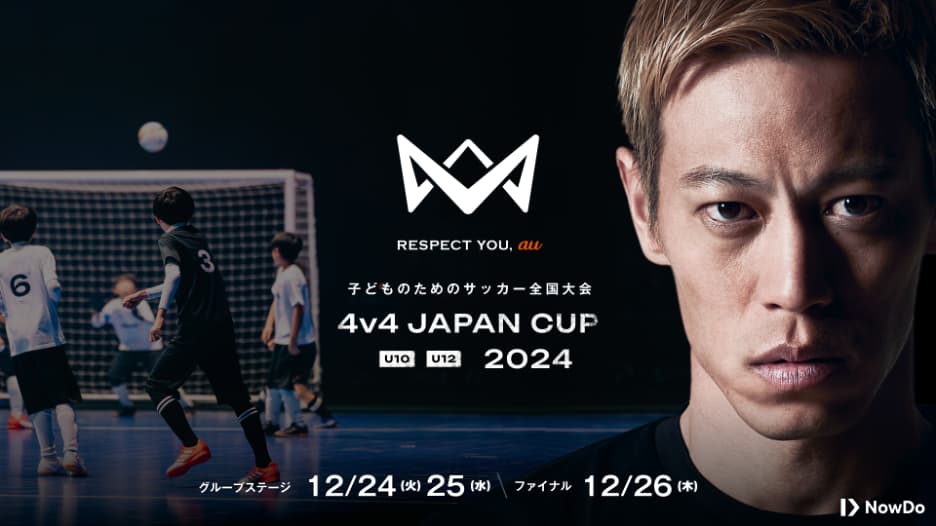 本田圭佑が発起人の「4v4 JAPAN CUP 2024 」に日本サッカー協会(JFA)が後援を決定！