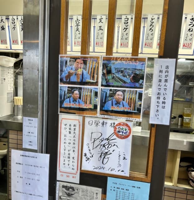 ドランクドラゴン塚地、弟が立ち寄った蕎麦屋が「以前ロケした場所」と奇跡的な兄弟コラボ