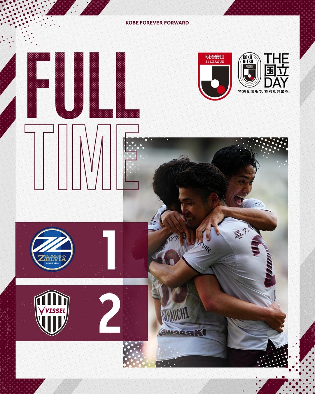 ヴィッセル神戸が首位町田を撃破「これがJ1王者の在り方」