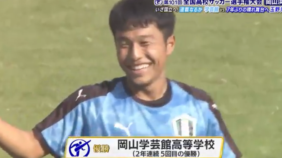 岡山学芸館 vs. 玉野光南 第101回全国高校サッカー選手権・岡山大会決勝【ダイジェスト】