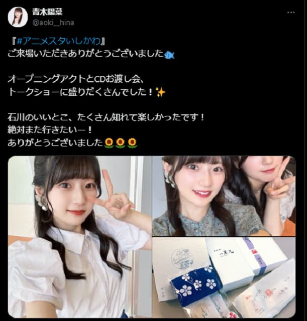 あの声優がイベント終わりに激カワショットを投稿