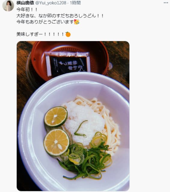 元AKB48横山由依、今年も大好きな「すだちおろしうどん」で幸せチャージ！