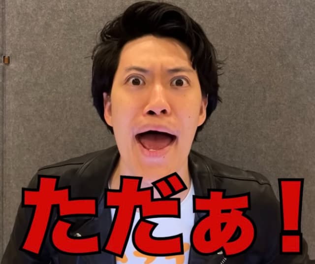 霜降り明星の粗品、1人流行語大賞2024を発表「ただぁ！」が大賞に決定！