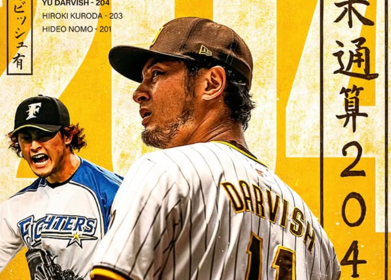 ダルビッシュ有が日本人最多の通算204勝達成！歴史的快挙に