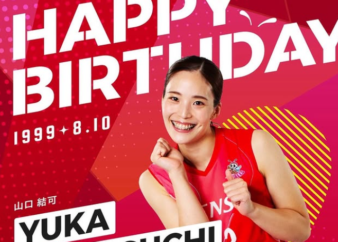 デンソーエアリービーズ・山口結可、8月10日に26歳の誕生日を迎える