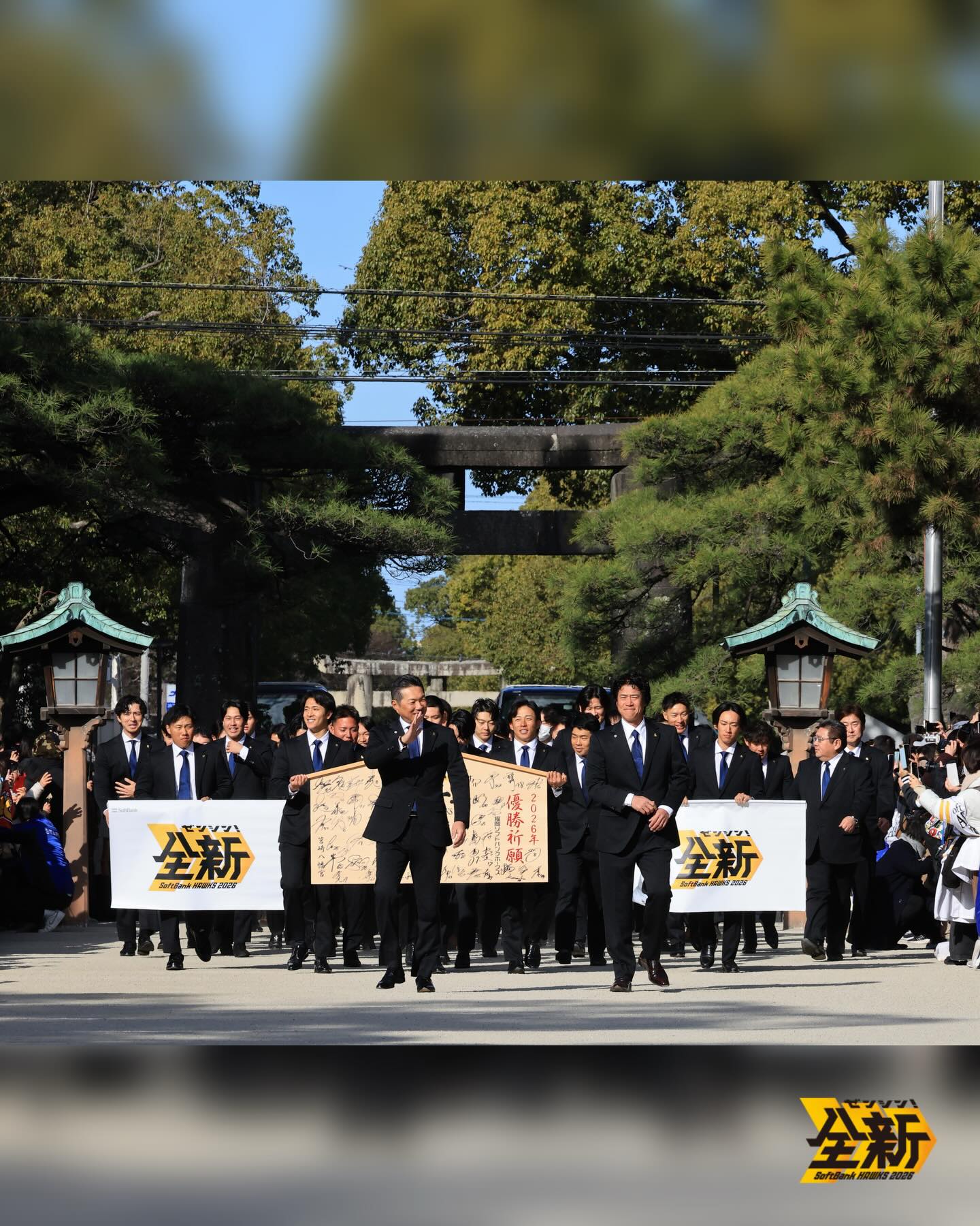 ソフトバンクホークス、筥崎宮で必勝祈願を実施　新シーズンへの覚悟示す
