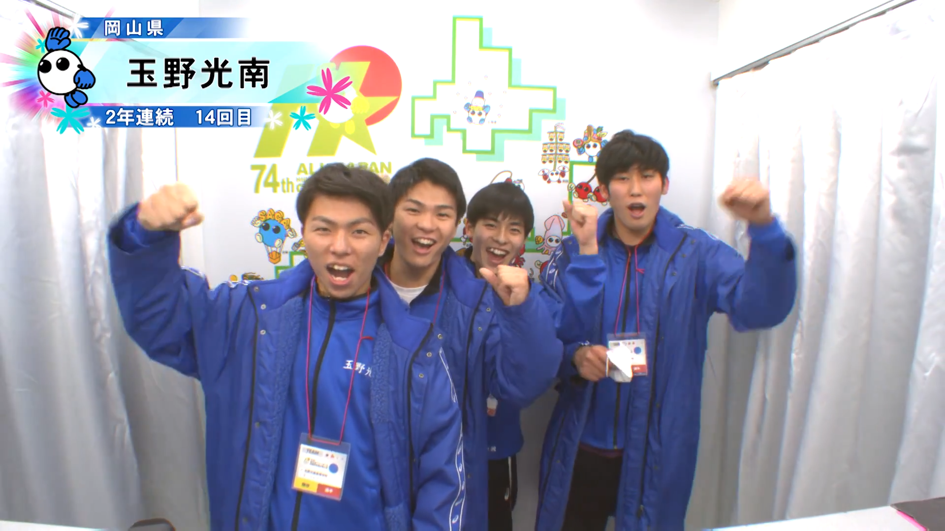 【#情熱ボックス】玉野光南（岡山県・男子）