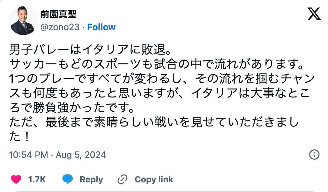 「最後まで素晴らしい戦い」元サッカー日本代表・前園が男子バレーを観戦