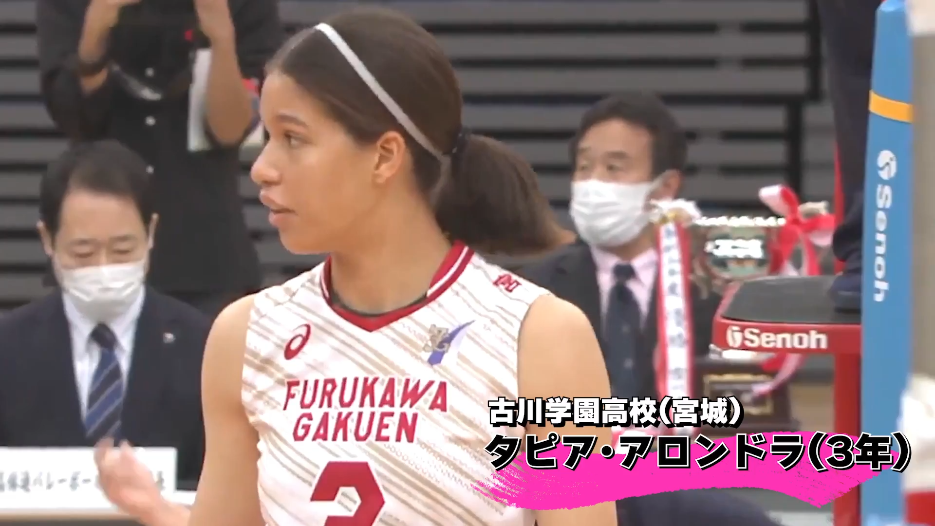 【春高注目選手】タピア・アロンドラ選手(古川学園高)のスーパープレー集をチェック！