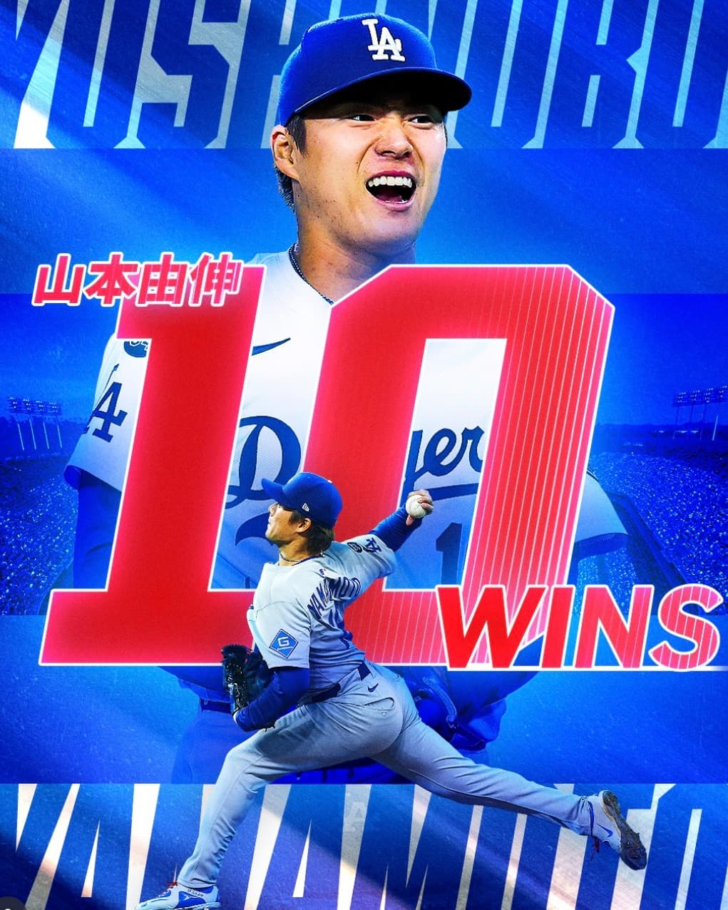 記念画像公開！山本由伸がメジャー2年目で初の2ケタ勝利達成
