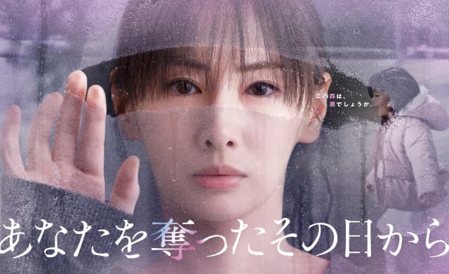 DAIGOが妻の主演ドラマ『あなたを奪ったその日から』を絶賛するも「DAIGOは一切でておりません」