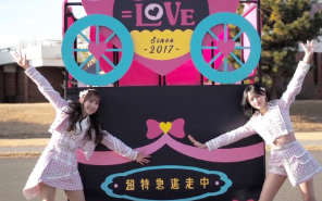 瀧脇笙古、「超特急逃走中」MV公開に感謝！ファンから絶賛の声続々！