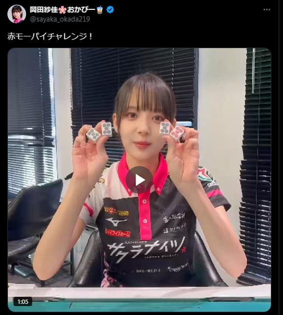 「わかるんですよ！」プロ雀士 岡田紗佳が、さすがすぎる動画を投稿