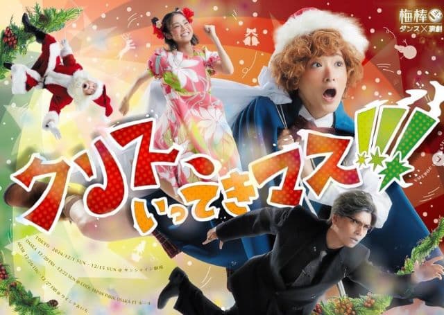 元アイドル 生駒里奈 公演『クリス、いってきマス!!!』を告知！「日々稽古楽しいです(*´꒳`*)」