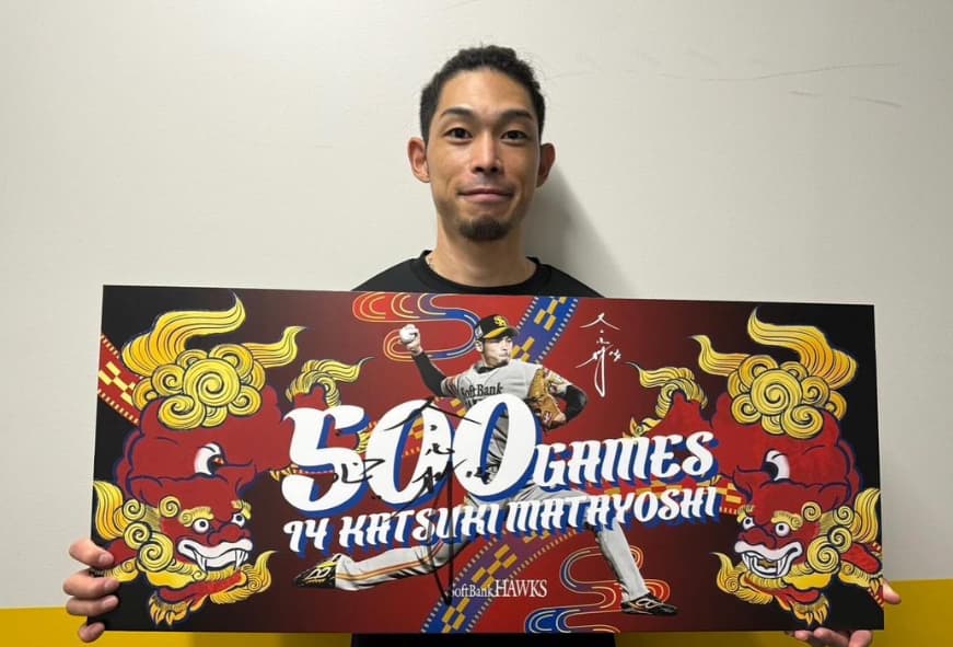 ソフトバンク又吉、2024年シーズンが終了したことを報告！