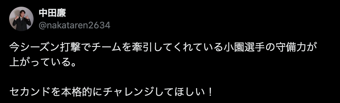 広島・小園へ「本格的にチャレンジしてほしい！」広島カープOBが提言