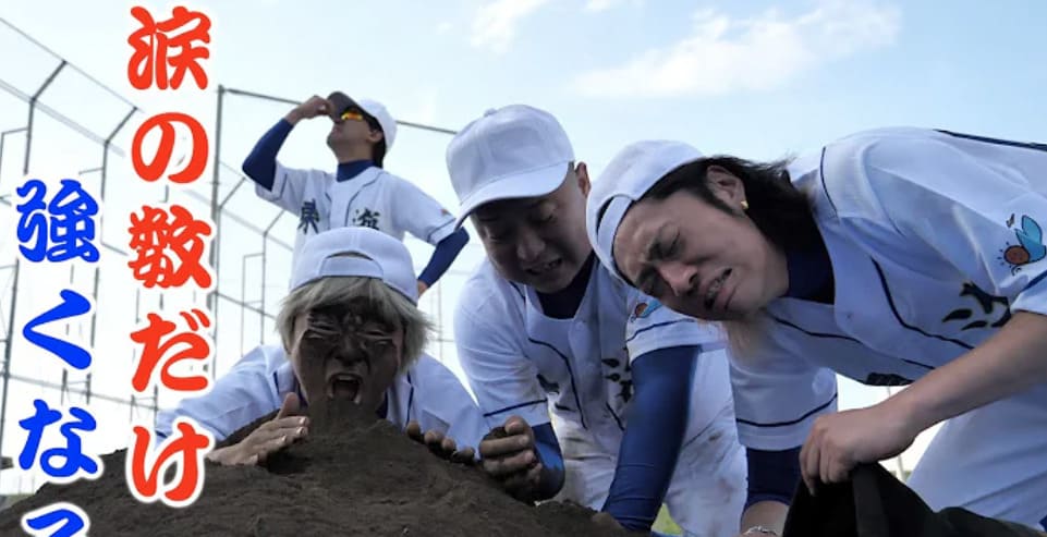 「決勝も近づいてきましたね。」東海オンエア・としみつ甲子園をみてある動画を思い出す