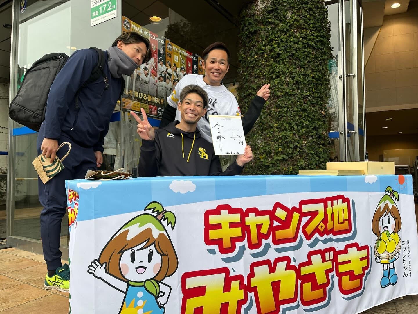 又吉克樹が森福允彦、東浜巨との3Sを公開📷