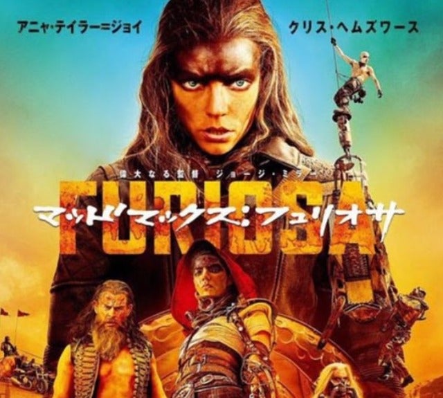 東野幸治がNetflixで「マッドマックス　フュリオサ」を観る！