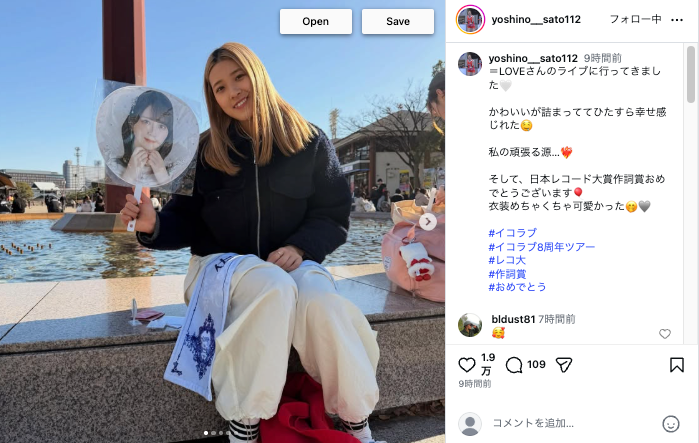 雰囲気ガラリで話題の女子バレー日本代表 推し活ショットにファン大興奮