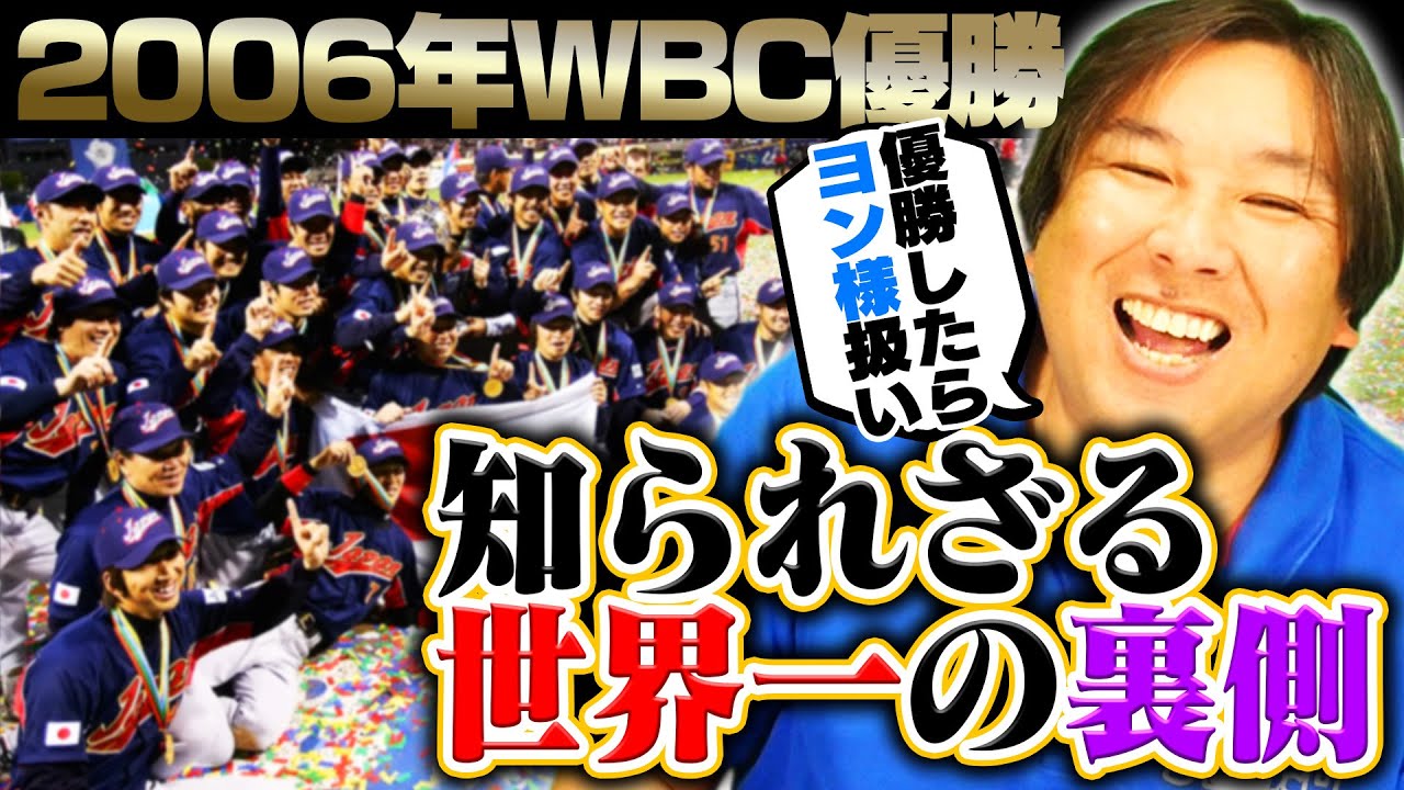 WBC 2006 WORLD BASEBALL CLASSIC クリアファイル 2006 WORLD