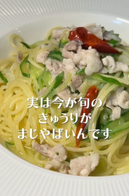 ペペロンチーノ×きゅうりが相性抜群って知ってる？リュウジのレシピに目から鱗なファン続出！