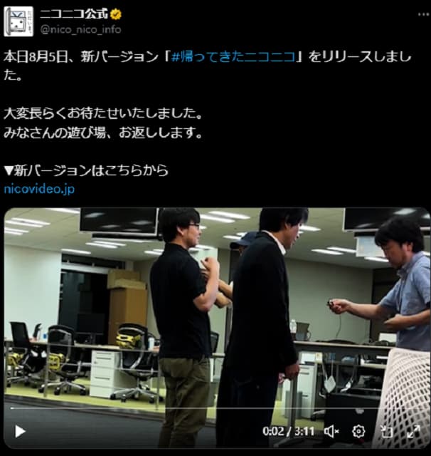 「待ってたよ！」ニコニコ動画の新バージョンがリリース！