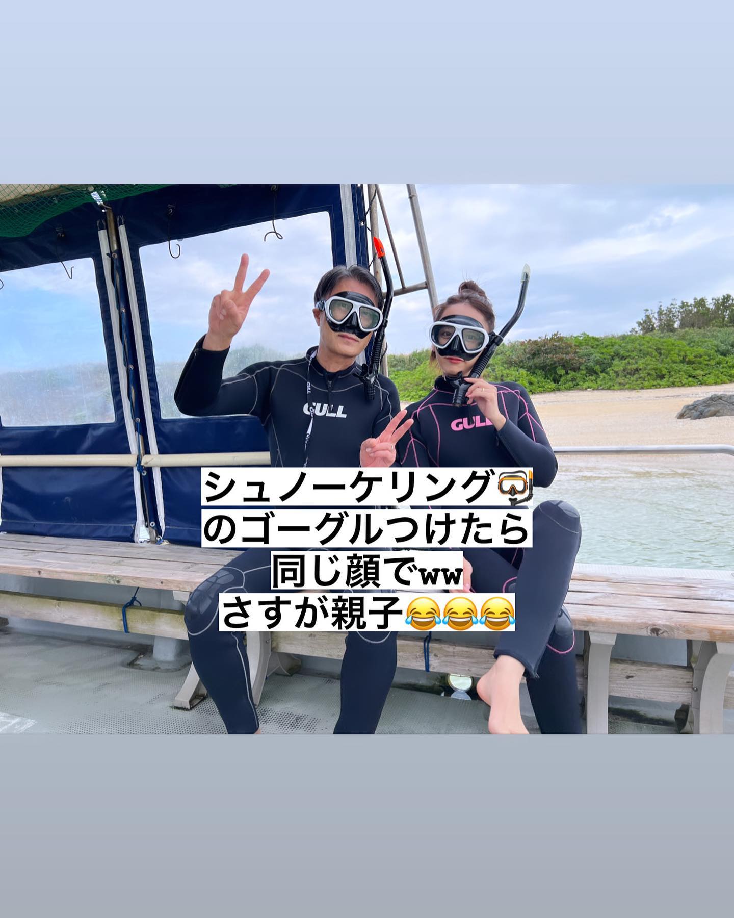 近藤千尋 家族で沖縄離島を満喫 父親との2ショットが「お顔そっくりすぎる」と話題に