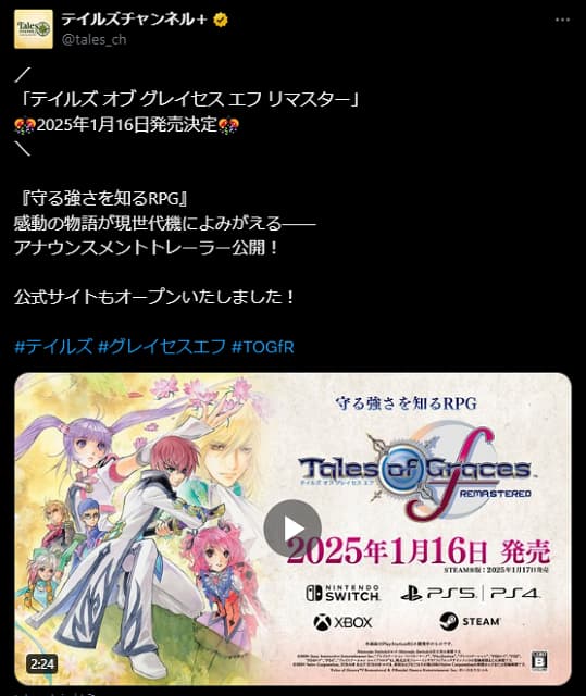 「テイルズ」名作のリマスター版が発売決定！