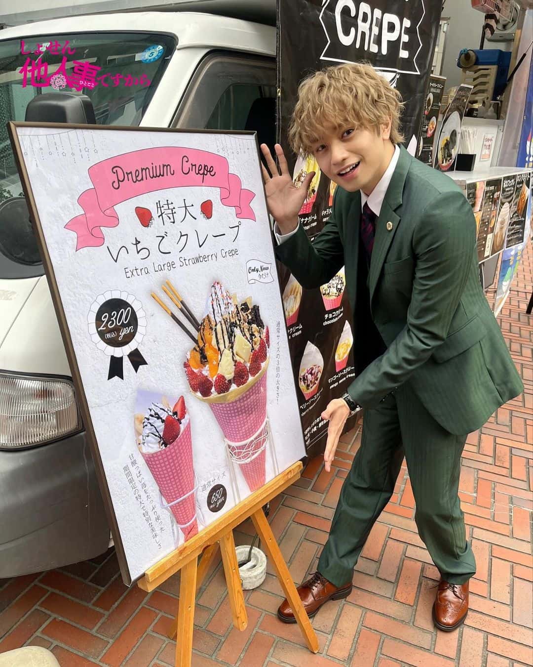 中島健人が「今週のスイーツ」とパシャリ