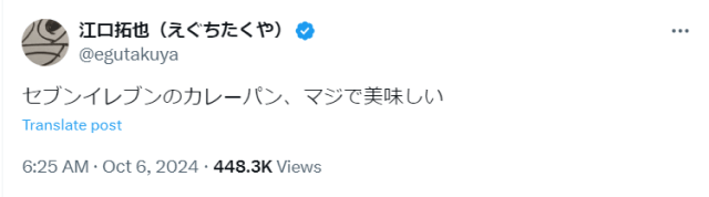 「江口さん効果で売りきてれた」大人気声優が絶賛する「セブン」の商品とは…？