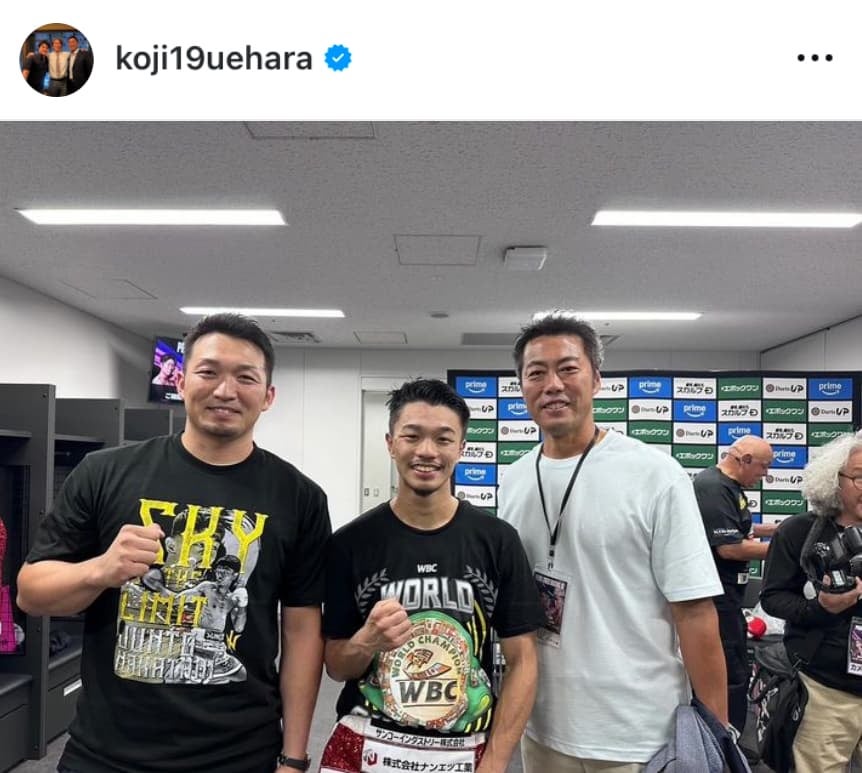 上原浩治「現役選手の素晴らしいパワーを頂きました‼️☺️」中谷潤人、王座防衛