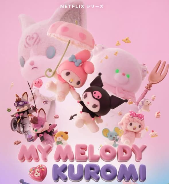 根本宗子が携わる作品の全世界配信スタートを報告！「たまらなくかわいい」キービジュアルも公開！