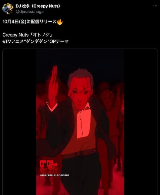 DJ松永、新曲「オトノケ」の一部を公開！