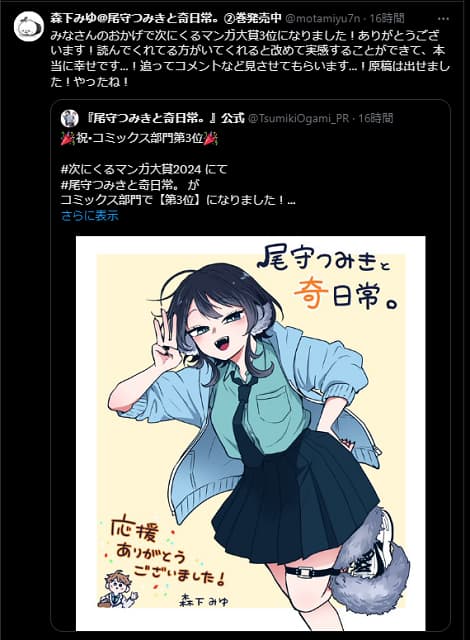 ”次にくるマンガ大賞”あのサンデー漫画が3位にランクイン！