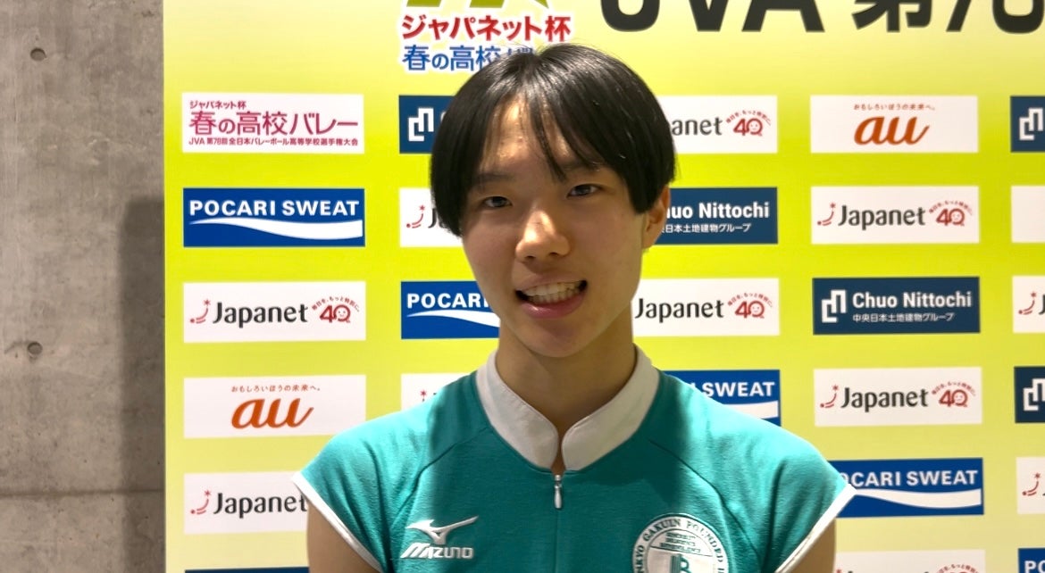 【動画】インハイ準V撃破の原動力！文京学院大女・宮嶌里歩に試合後インタビュー【春高バレー2026】