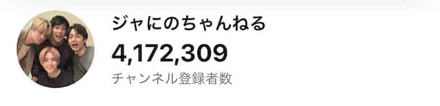 活動休止中・ジャにのちゃんねるの登録者数が過去最高値に❗️😳