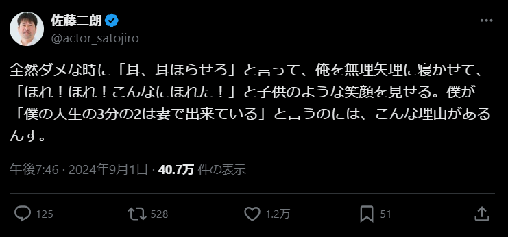 「僕の人生の3分の2は妻でできている」佐藤二朗、結婚から21年経ってもデレデレ！