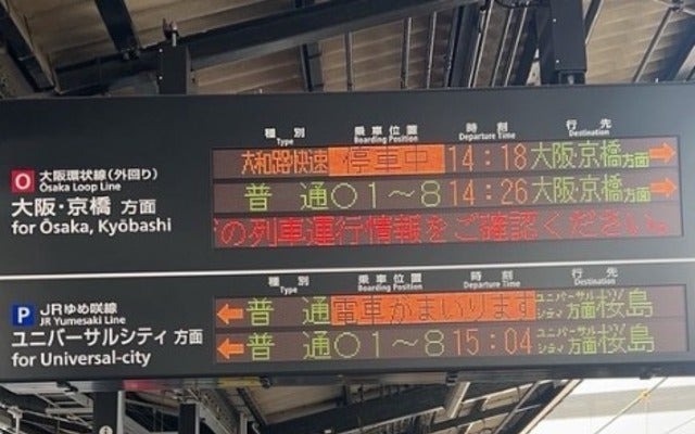 「辛いわ…」ハイヒール・モモコが電車動かずタクシー移動！