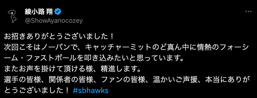 綾小路翔、鷹の祭典で「気志團」パフォーマンス！
