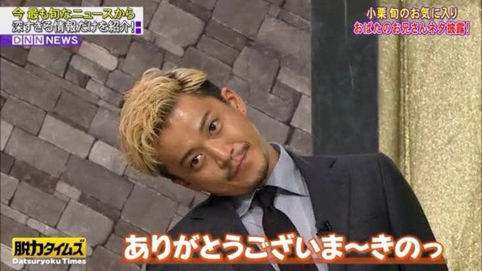 「僕の神様、○○様のお誕生日です」おばたのお兄さん　敬愛するあの人のお誕生日をお祝い！