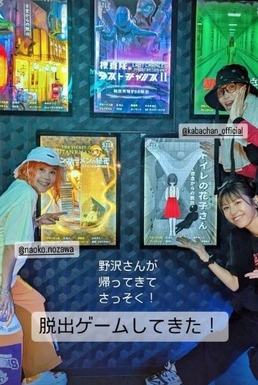 〇〇さんが帰ってきて脱出ゲームをしてきた！