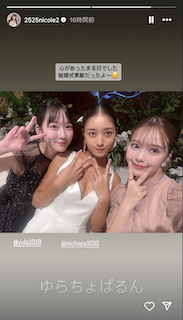 藤田ニコル 幸せ溢れる1枚にファン感激 結婚式のほっこりショット公開