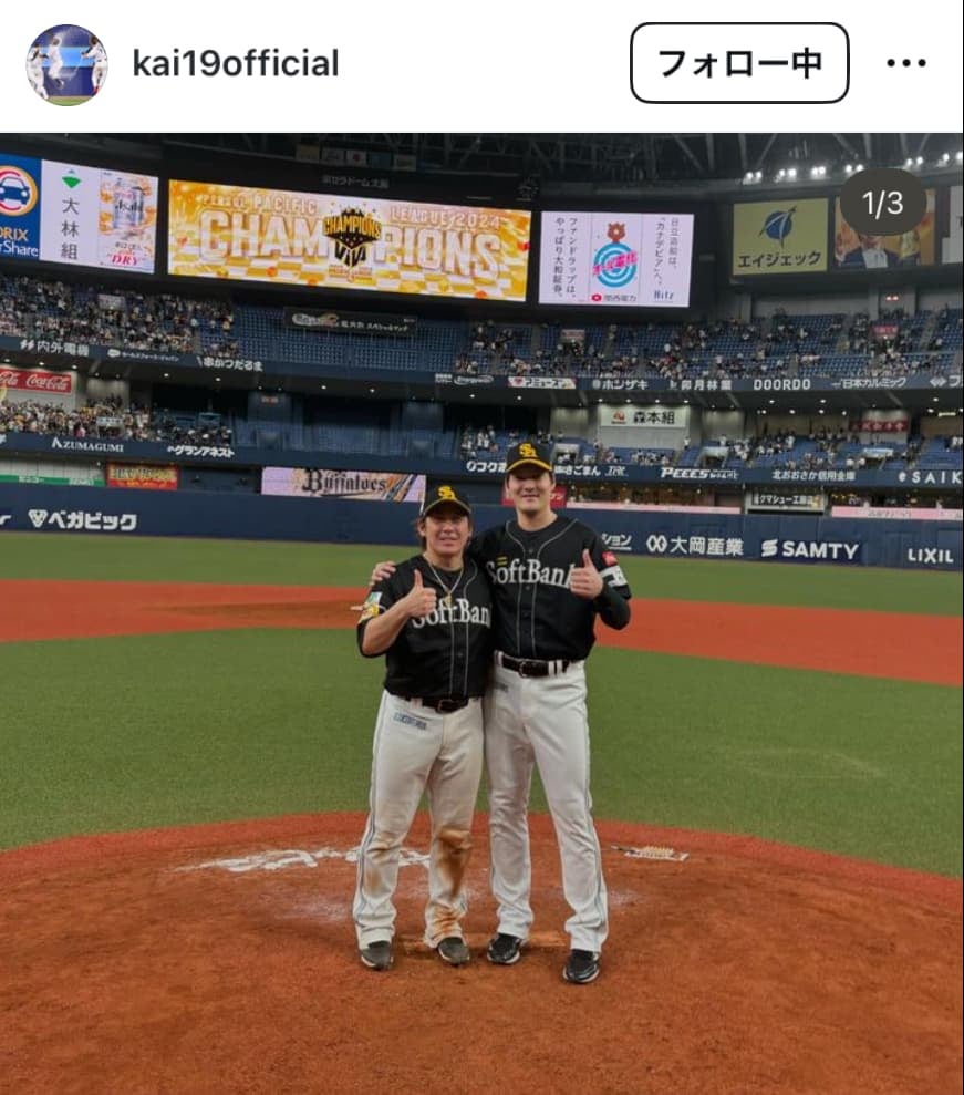 ソフトバンク・甲斐拓也「2024年シーズンも沢山の応援ありがとうございました」シーズン終了報告。ファンからは残留熱望のコメント届く