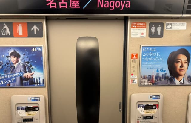 エハラマサヒロ、新幹線でお友達と遭遇も…で、どこにいるの？