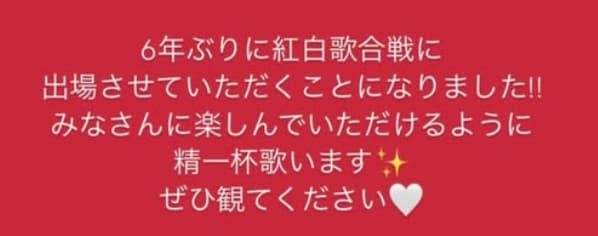 西野カナ　6年ぶりの紅白出場決定！！「精一杯歌います！」