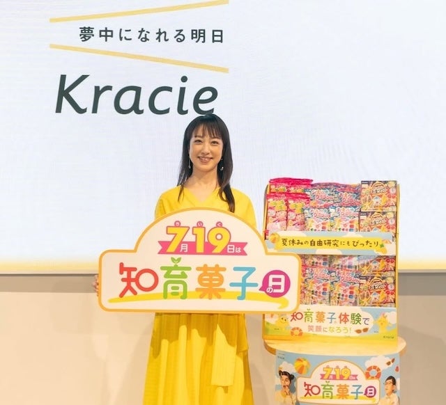 川田裕美、子どもたちとの知育菓子体験エピソードを語る
