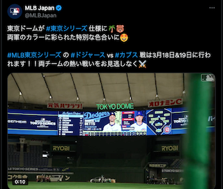 いよいよ始まるMLB東京シリーズ、東京ドームが特別仕様に！